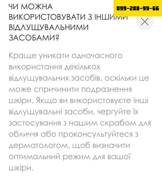 КОКОСовий скраб для обличчя - ЗМЕНШУЄ ВИДИМІСТЬ ТОНКИХ ЗМОРШОК!!! 6766665 фото
