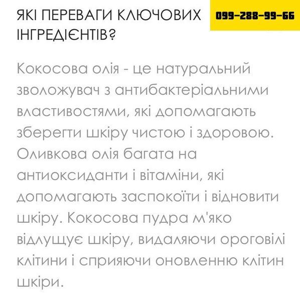 КОКОСовий скраб для обличчя - ЗМЕНШУЄ ВИДИМІСТЬ ТОНКИХ ЗМОРШОК!!! 6766665 фото