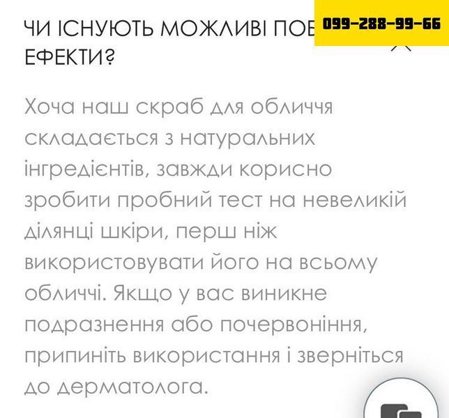КОКОСовий скраб для обличчя - ЗМЕНШУЄ ВИДИМІСТЬ ТОНКИХ ЗМОРШОК!!! 6766665 фото