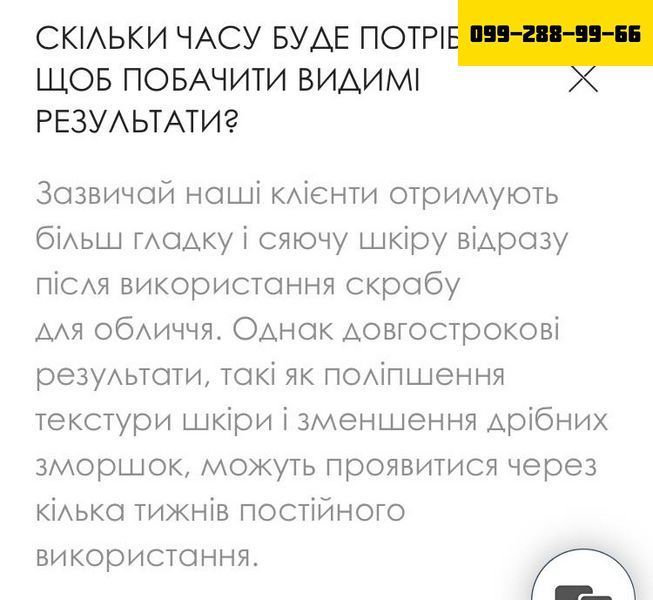 КОКОСовий скраб для обличчя - ЗМЕНШУЄ ВИДИМІСТЬ ТОНКИХ ЗМОРШОК!!! 6766665 фото