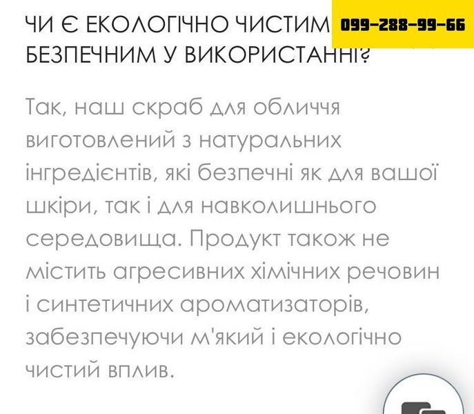 КОКОСовий скраб для обличчя - ЗМЕНШУЄ ВИДИМІСТЬ ТОНКИХ ЗМОРШОК!!! 6766665 фото