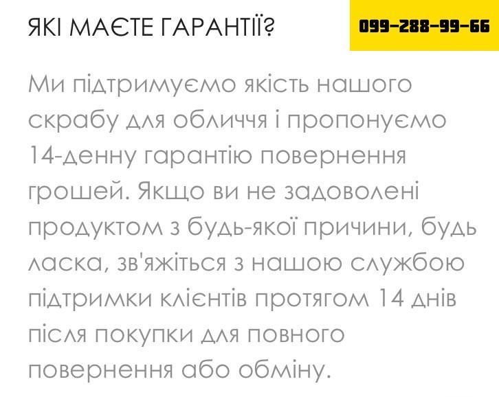 КОКОСовий скраб для обличчя - ЗМЕНШУЄ ВИДИМІСТЬ ТОНКИХ ЗМОРШОК!!! 6766665 фото