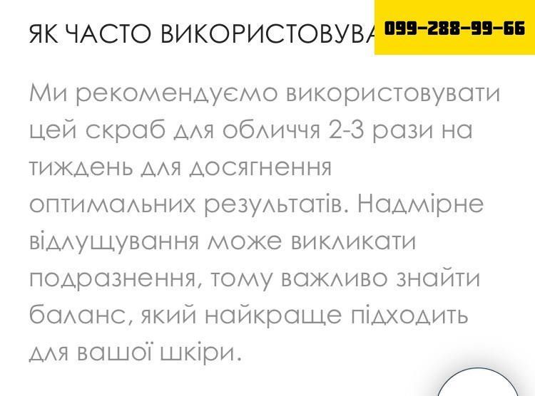 КОКОСовий скраб для обличчя - ЗМЕНШУЄ ВИДИМІСТЬ ТОНКИХ ЗМОРШОК!!! 6766665 фото