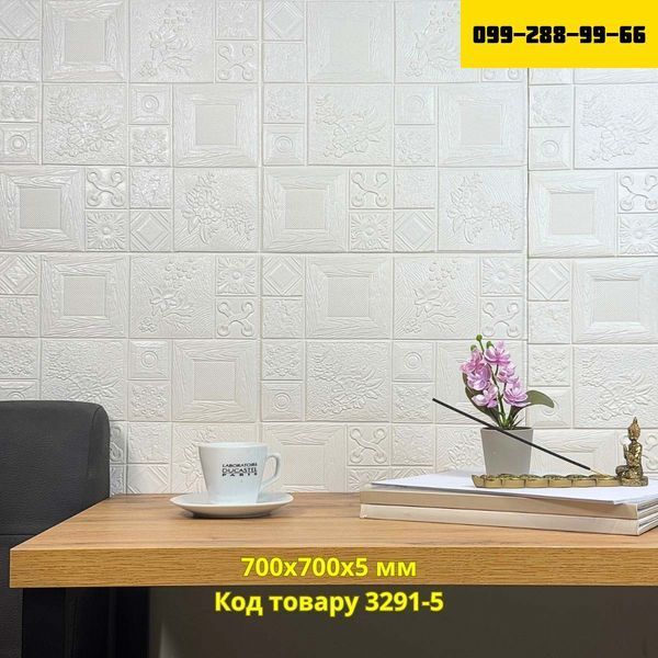 Самоклеюча декоративна 3D панель арт білий 700x700x5 мм 3291-5 фото