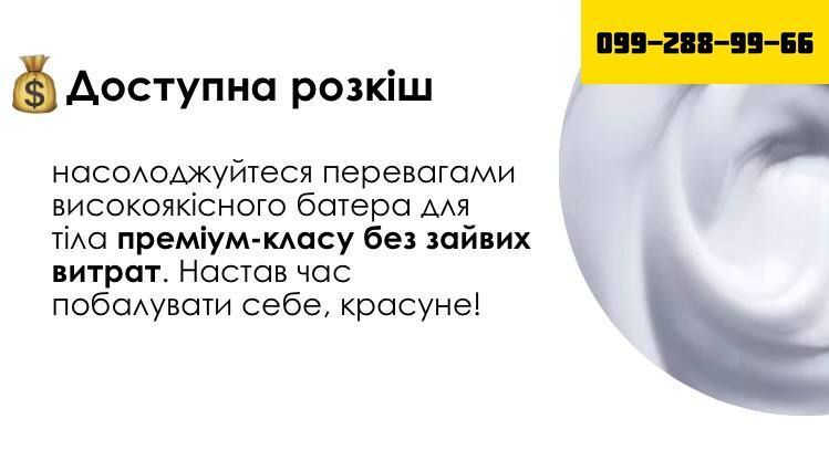 БАТЕР для тіла 🥥 (Миттєве сяйво + Зволоження на весь день) (Стійка формула + Екологічно чиста насолода) 556676 фото