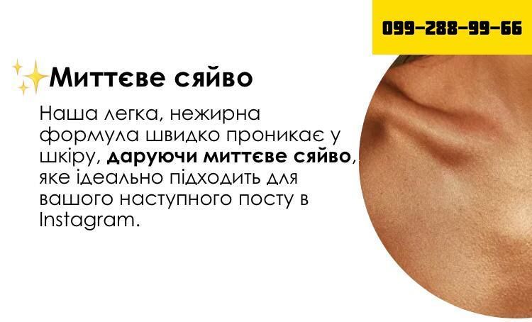 БАТЕР для тіла 🥥 (Миттєве сяйво + Зволоження на весь день) (Стійка формула + Екологічно чиста насолода) 556676 фото