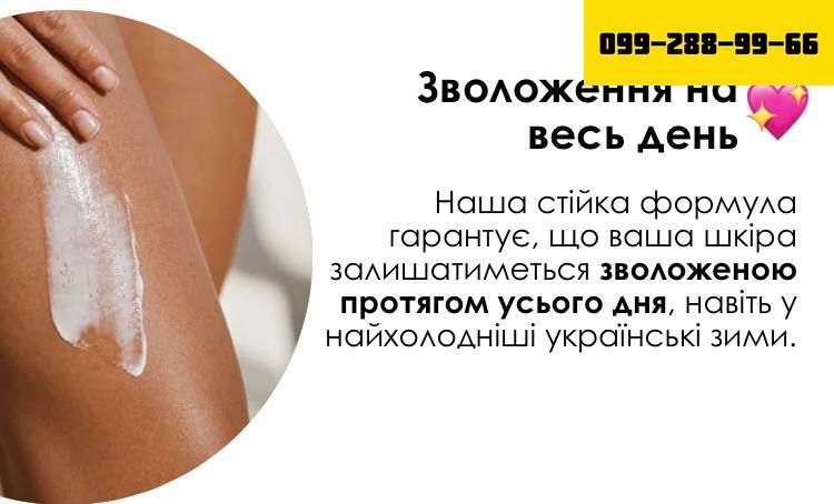 БАТЕР для тіла 🥥 (Миттєве сяйво + Зволоження на весь день) (Стійка формула + Екологічно чиста насолода) 556676 фото