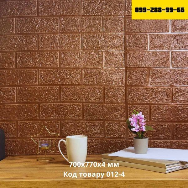 Самоклеющаяся декоративная 3D панель под кирпич темный шоколад 700x770x4 мм 012-4 фото
