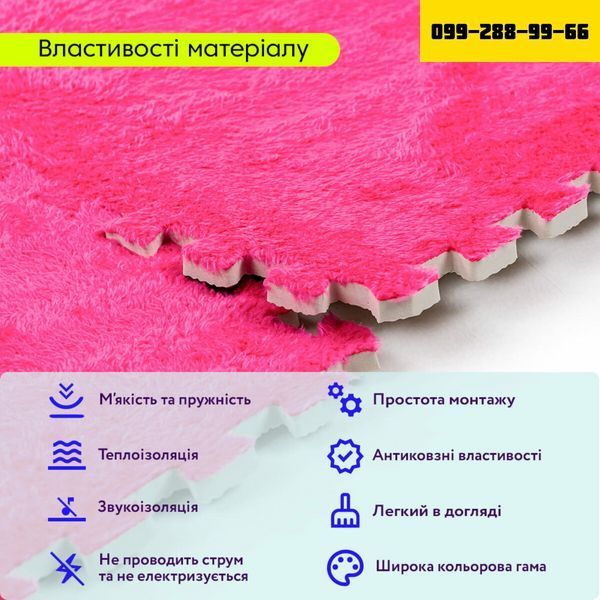 Пол-пазл плюшевый 60х60х1см Розовый (D) SW-00002093 SW-00002093 фото