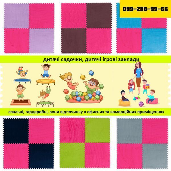 Пол-пазл плюшевый 60х60х1см Розовый (D) SW-00002093 SW-00002093 фото