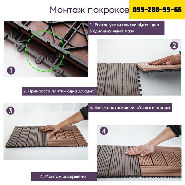 Композитная плитка WPC орех 30*30CM*2СM (D) SW-00001714 SW-00001714 фото