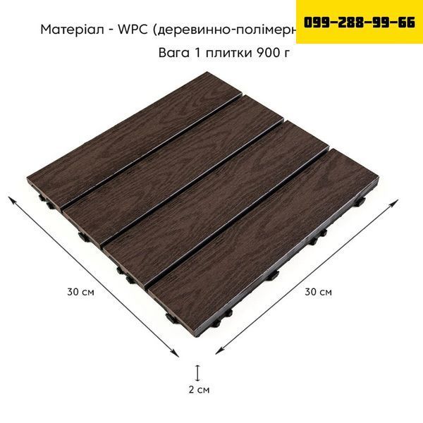 Композитная плитка WPC орех 30*30CM*2СM (D) SW-00001714 SW-00001714 фото