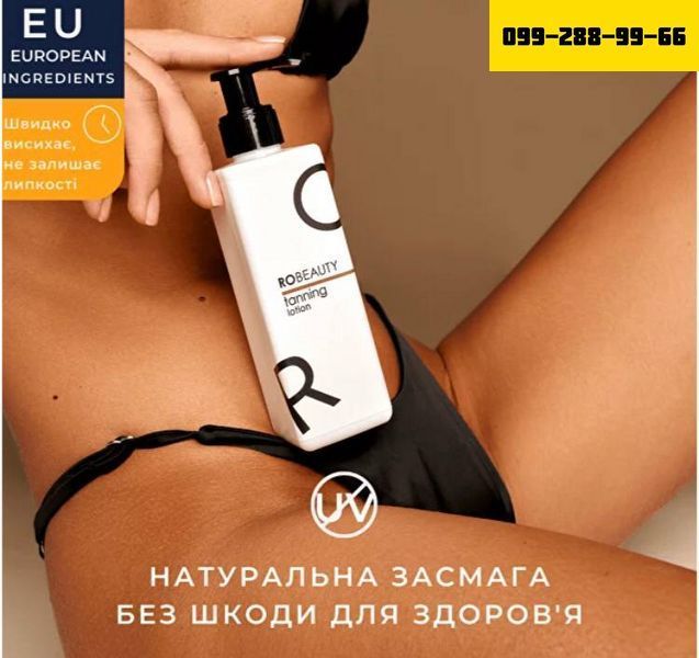 Автозагар (природные ингредиенты + увлажнение) 100 мл 3111134444 фото