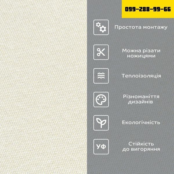 Лляні теплі шпалери на самоклейці 2800х650х2мм Вершкового відтінку (D) SW-00001496 SW-00001496 фото