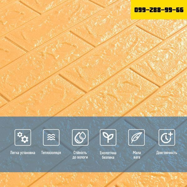 3D панель самоклеюча 700х770х5мм цегла Жовто-пісочний (009-5) SW-00000028 SW-00000028 фото
